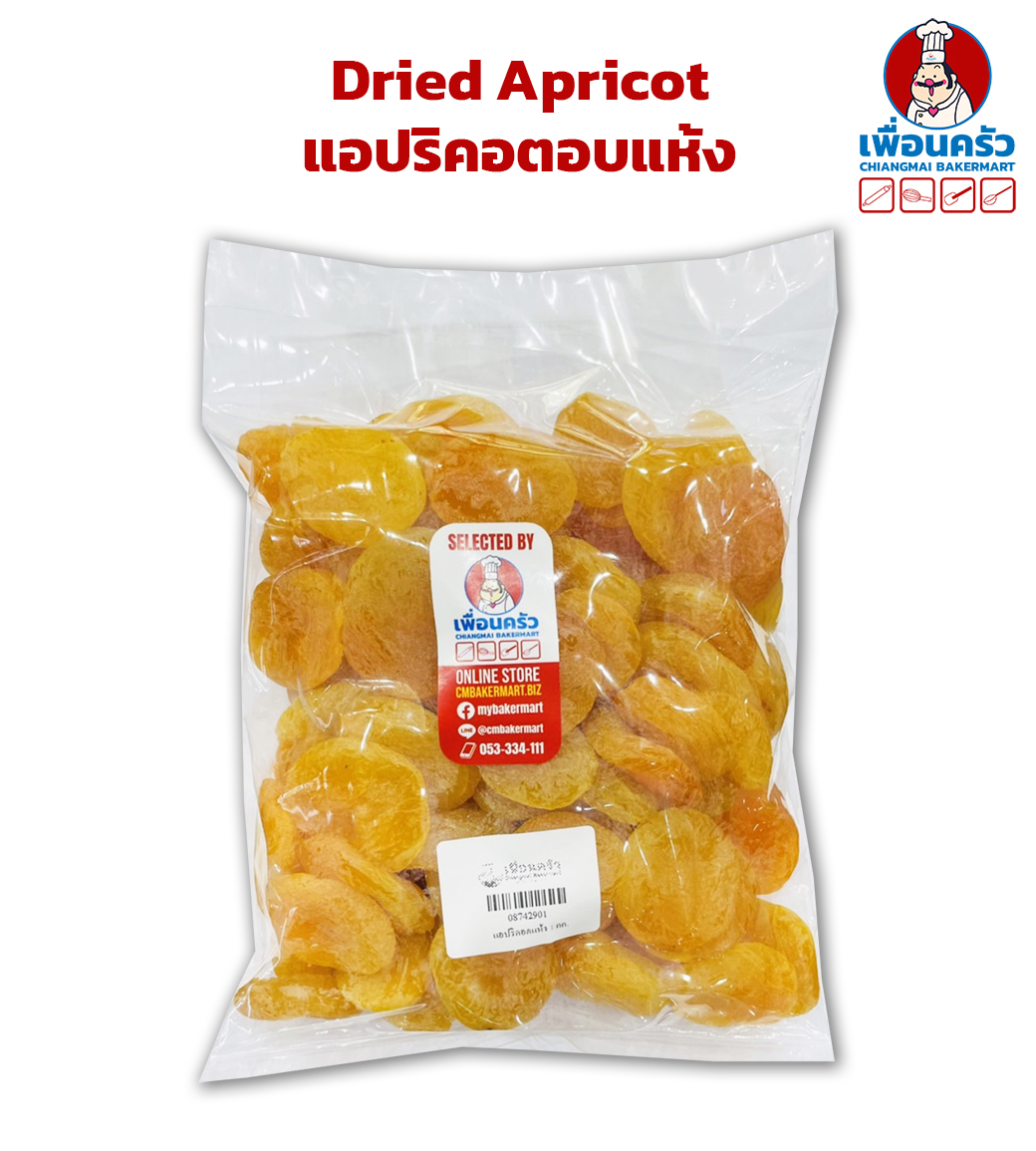 Dried Apricot (Selected Quality) แอปริคอตอบแห้ง คัดเกรด (08-7429)