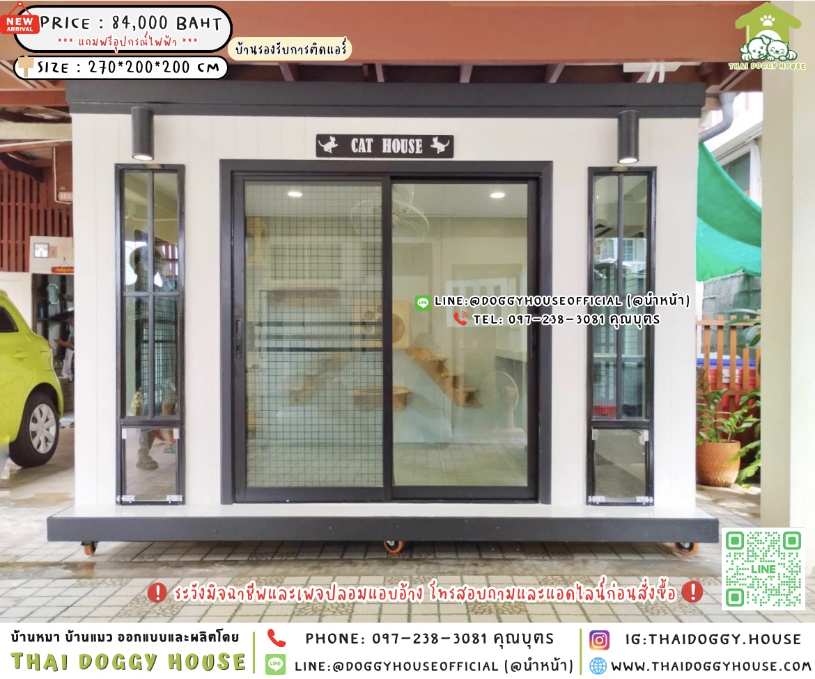 🏡🐈บ้านแมว รองรับการติดแอร์ 𝐁𝐨𝐱 𝐒𝐭𝐲𝐥𝐞 ☁️