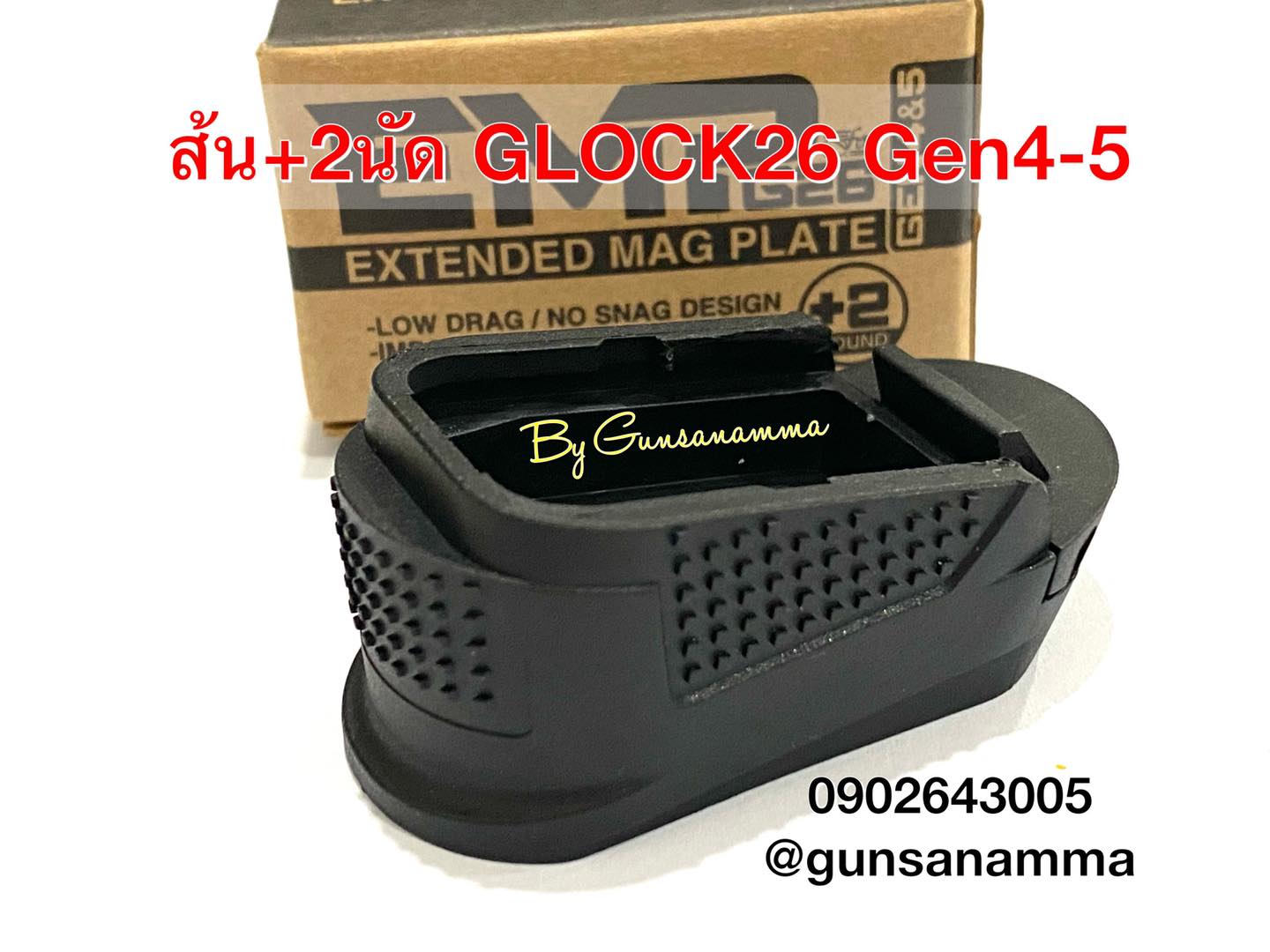ส้นแม็ก+2นัด ยี่ห้อ EMP รุ่น GLOCK26 Gen4-5