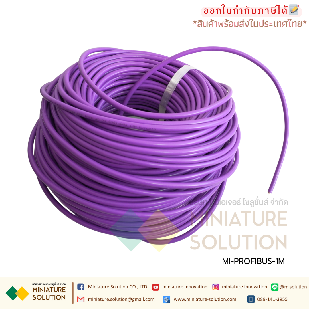 (ราคาต่อ 1 เมตร) สาย PROFIBUS CABLE สำหรับ Siemens PROFIBUS NETWORK SIMATIC S7 Compatible with Siemens communication cable profibus dp bus 2 core purple RS485 line