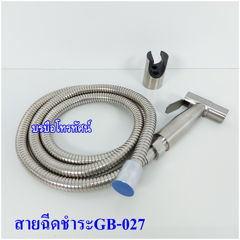 สายฉีดชำระ อะไหล่สายฉีดชำระ