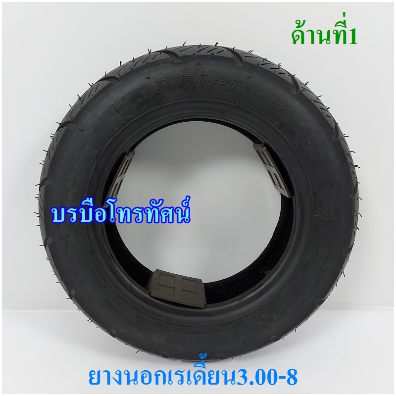 อะไหล่รถ3ล้อไฟฟ้า ยางนอก ยางใน กล่องควบคุม คันเร่ง แบตเตอรี่ สำหรับซ่อมรถไฟฟ้า