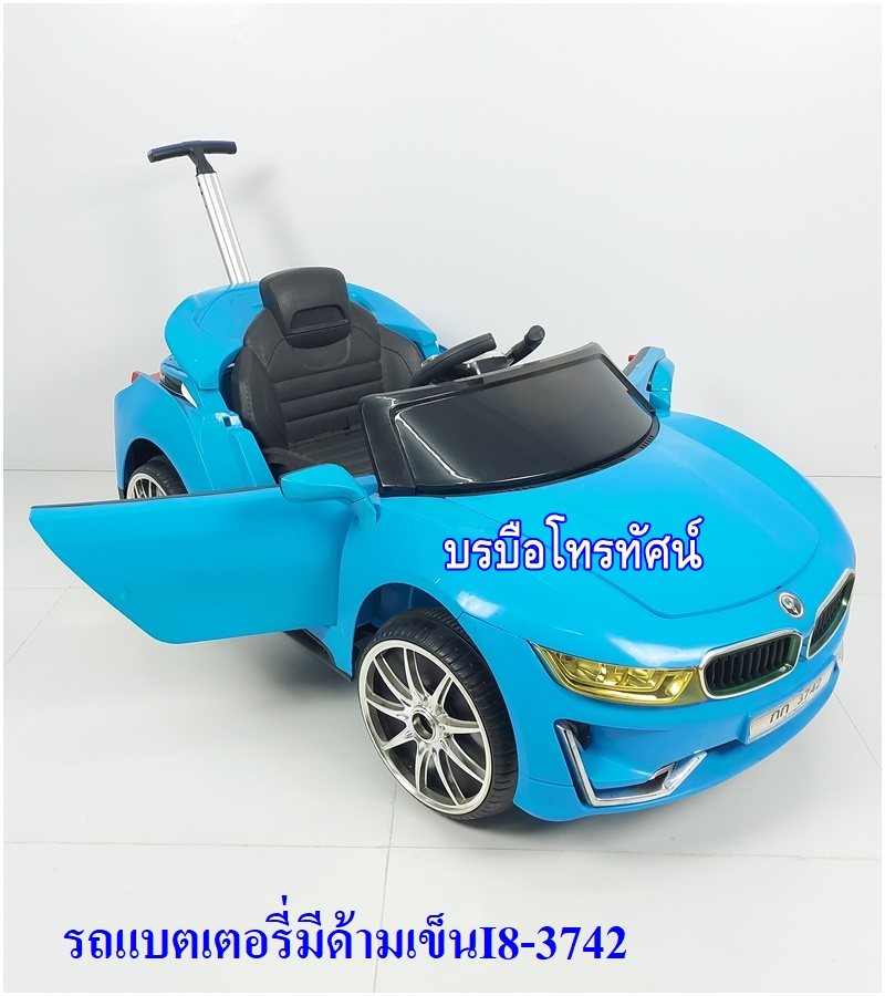 รถแบตเตอรี่เด็กนั่งได้ มีที่เข็น, รถแบตเตอรี่เด็กนั่ง มีด้ามเข็น เข็นได้ มีรีโมท ขับเองได้ ลดล้างสต็อก