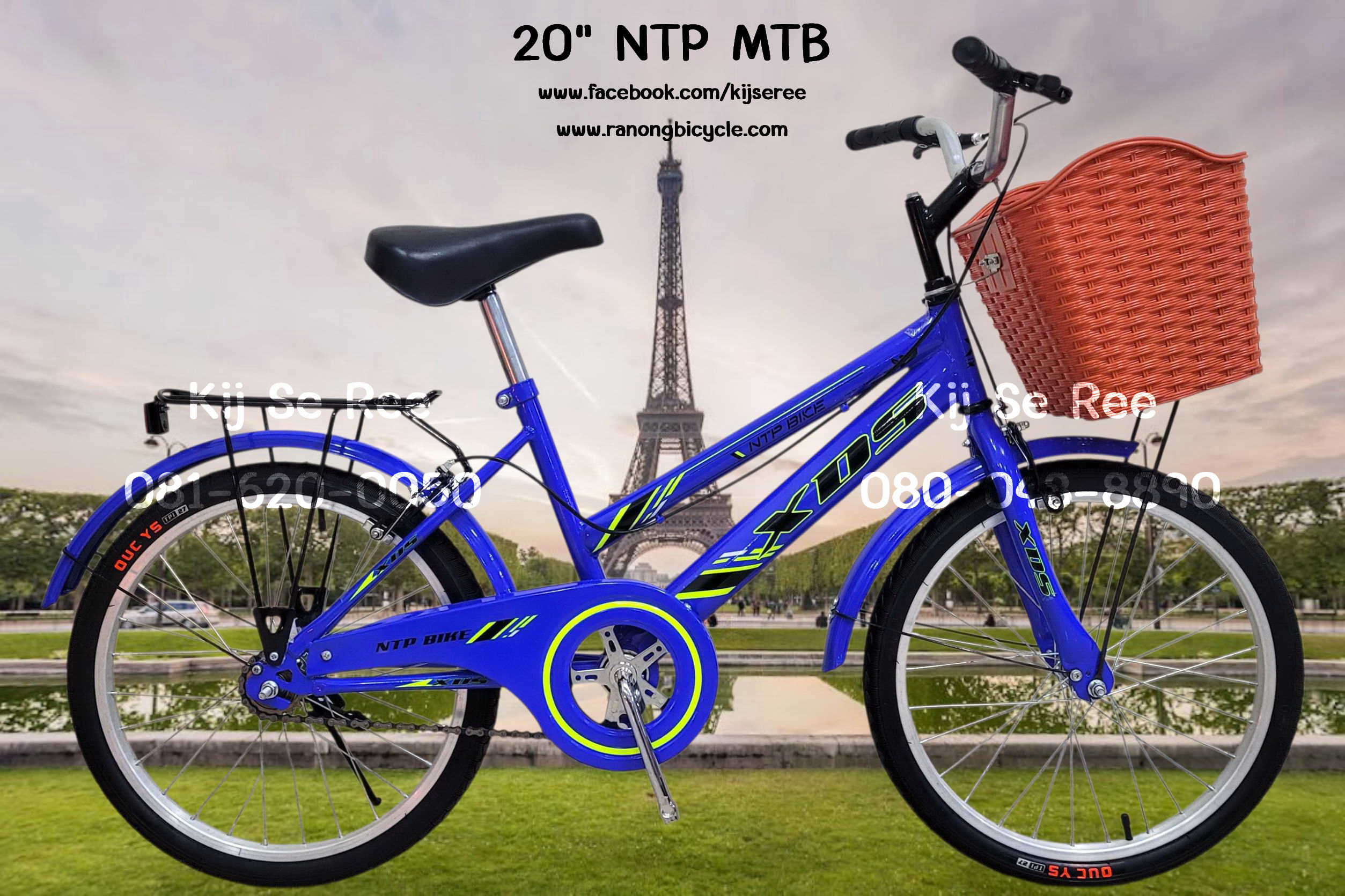 จักรยาน 20" NTP รุ่น MTB
