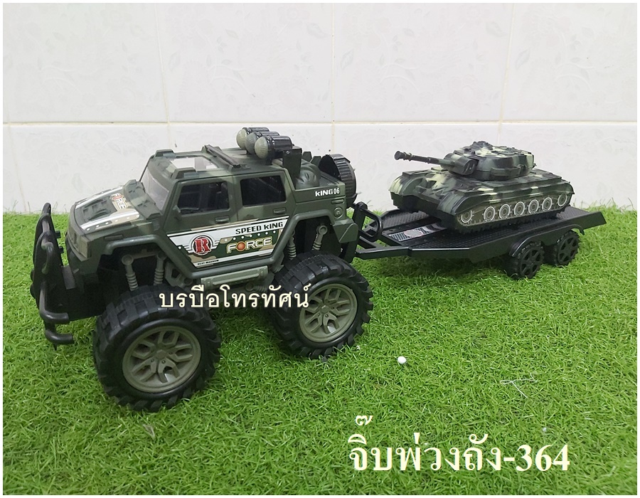 เครื่องบินทหาร เฮลิคอปเตอร์ รถของเล่นรถถังปืนใหญ่ รถ6ล้อผ้าใบ รถจิ๊บพ่วงถัง
