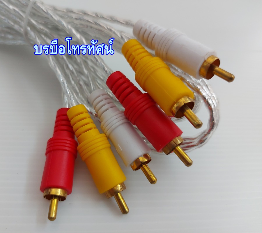 สายสัญญาน สายRCA 6 หัว สาย AV ยาว 1.5 เมตร