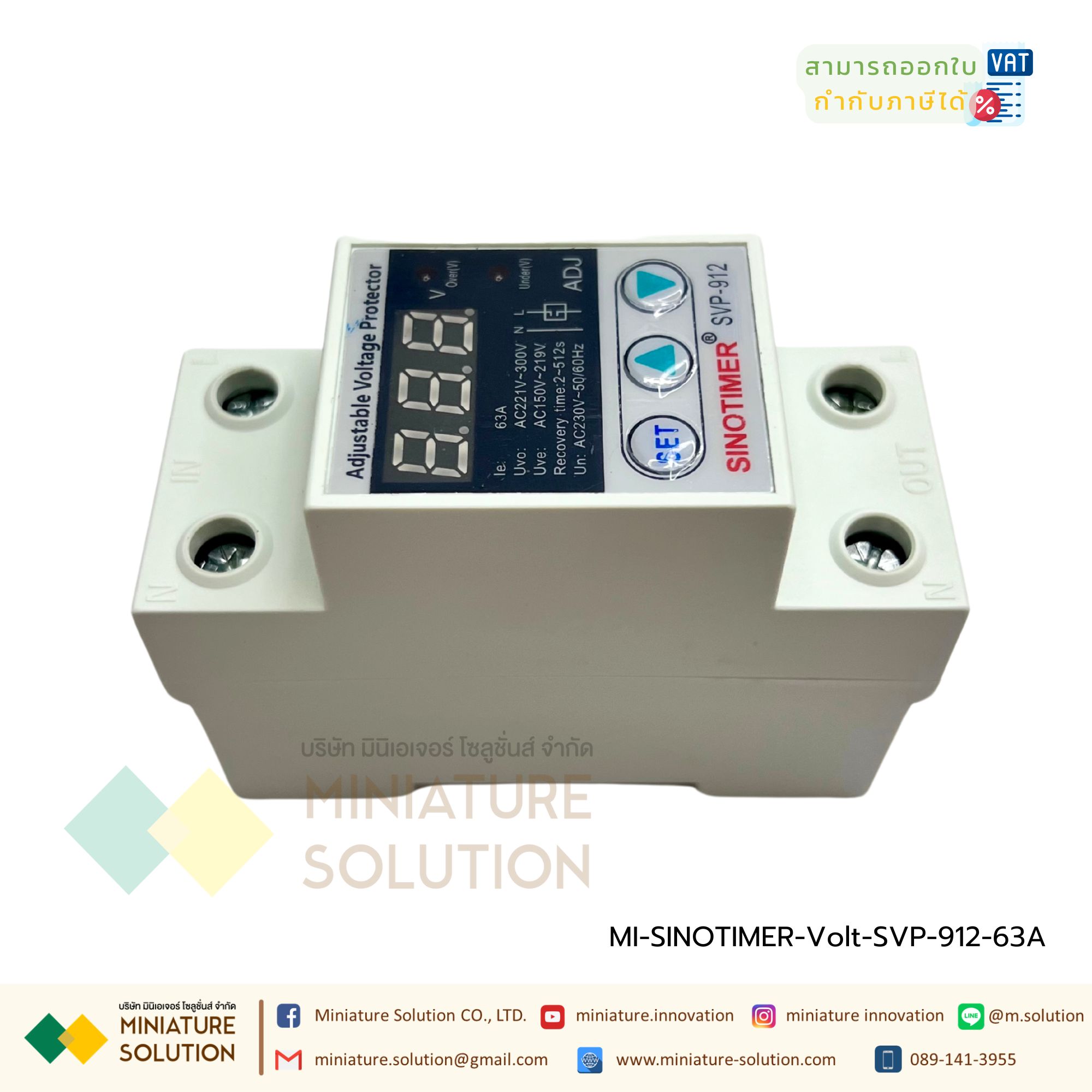 SINOTIMER อุปกรณ์ป้องกันไฟตกไฟเกิน กระแสเกิน ไฟตก 220VAC 50HZ (Dual) Auto-recovery Under/Over Voltage Protector Limit Over Current Protection (SVP-912)(63A)(SINOTIMER)