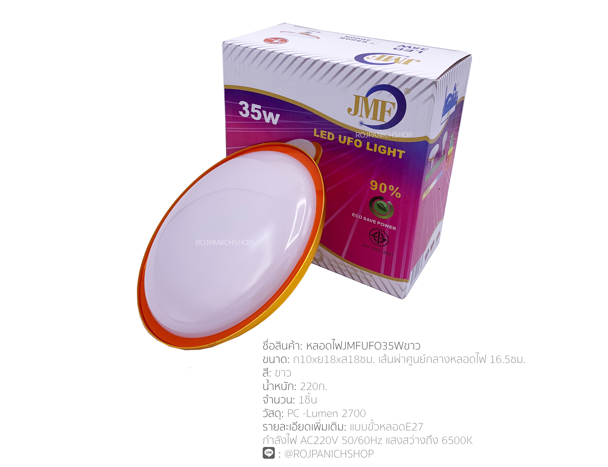 หลอดไฟJMFUFO35W