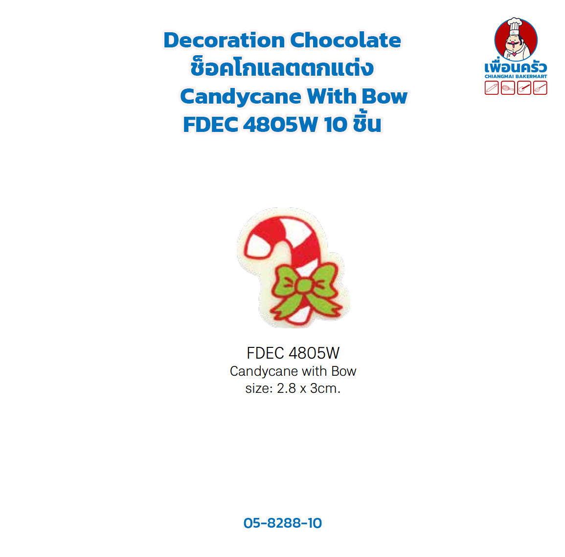 Decoration Chocolate ช็อคโกแลตตกแต่ง Candycane With Bow FDEC 4805W 10 ชิ้น(05-8288-10)