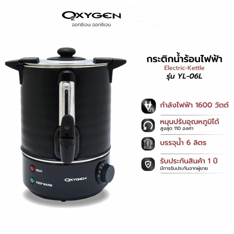 ถังต้มน้ำร้อนไฟฟ้า30ลิตร FLY KING กาต้มน้ำร้อนไฟฟ้าขนาดใหญ่