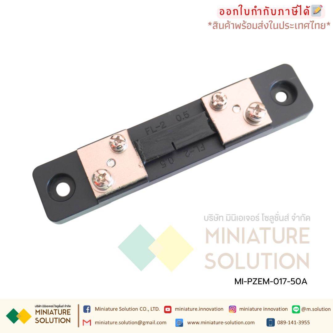 PZEM-017 DC Digital Power Energy Meter Module + shunt 50A/100A/200A/300A โมดูลมิเตอร์สำหรับวัดการใช้พลังงานกระแสตรง 50A/100A/200A/300A (50A)