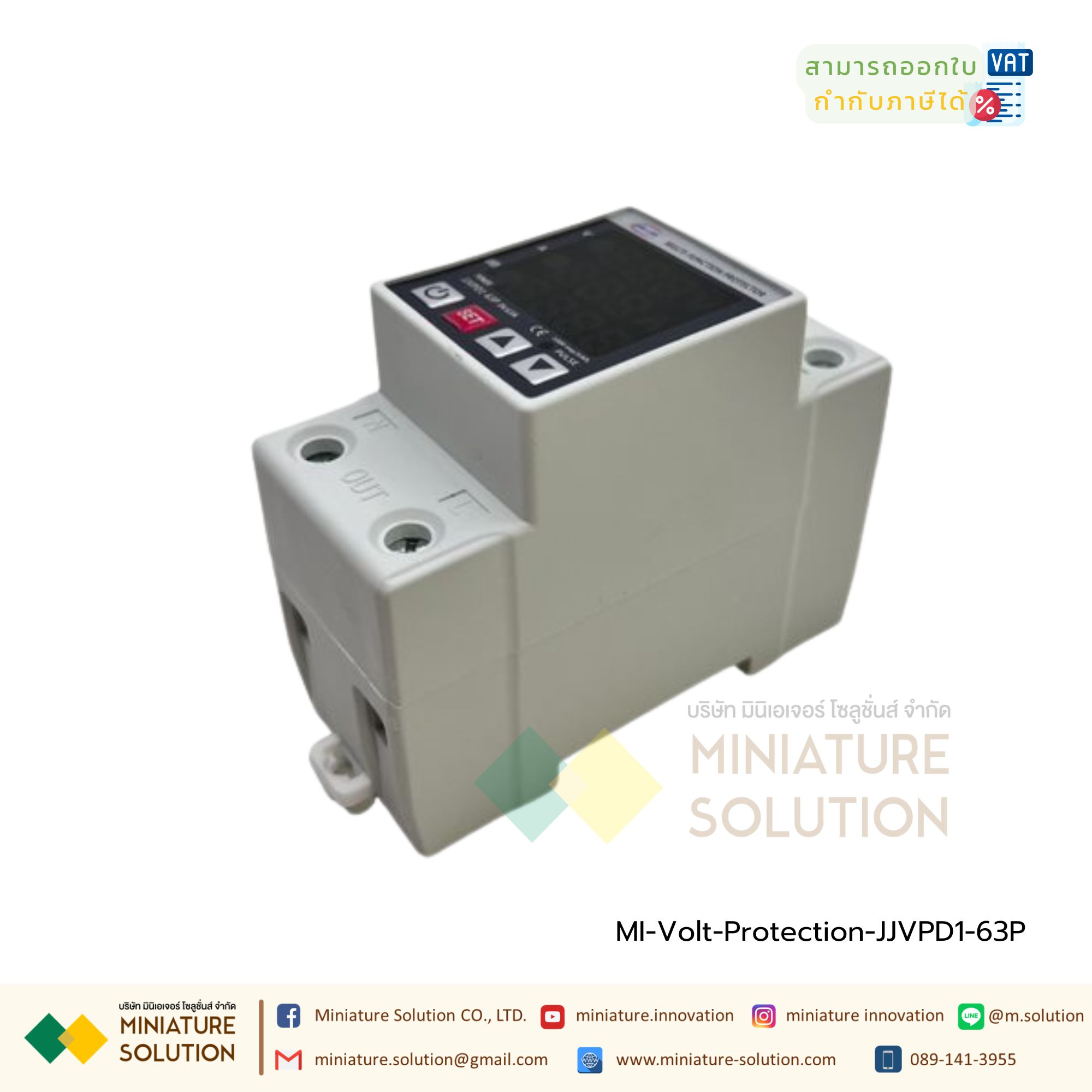 อุปกรณ์ป้องกันไฟตกไฟเกิน กระแสเกิน ไฟตก 220VAC 50HZ (Dual) Auto-recovery Under/Over Voltage Protector Limit Over Current Protection