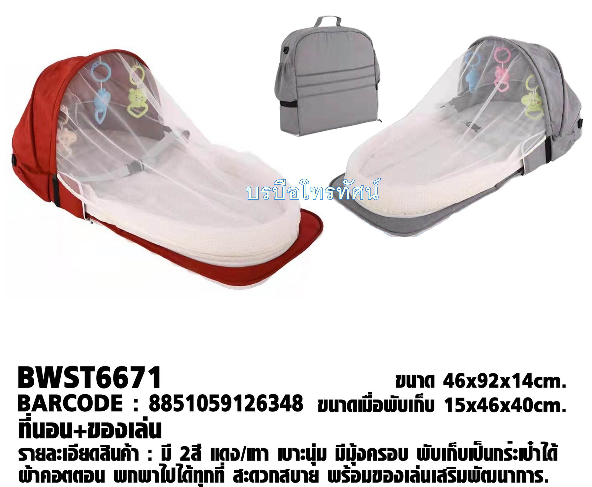 ที่นอน มีมุ้ง ที่นอนฟองน้ำ เบาะนุ่ม ที่นอนเด็กอ่อนมีกันตก