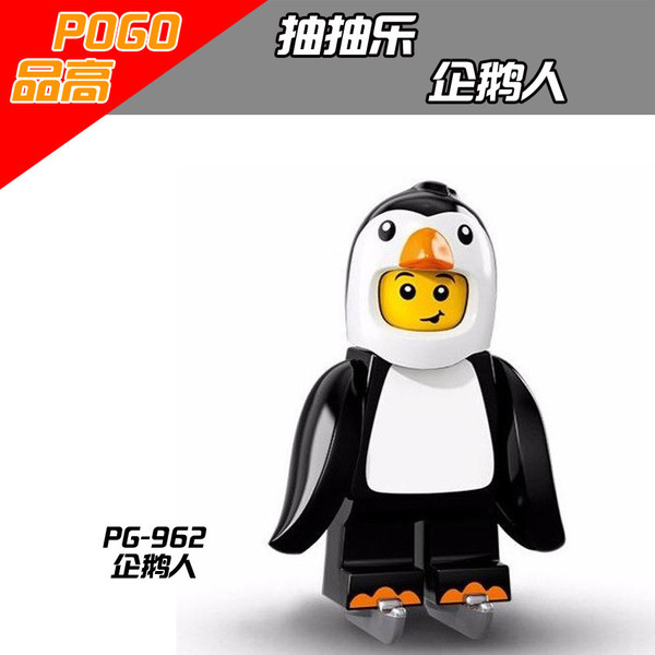 เลโก้จีน POGO.962 ชุด Penguin Boy (สินค้ามือ 1 ไม่มีกล่อง)