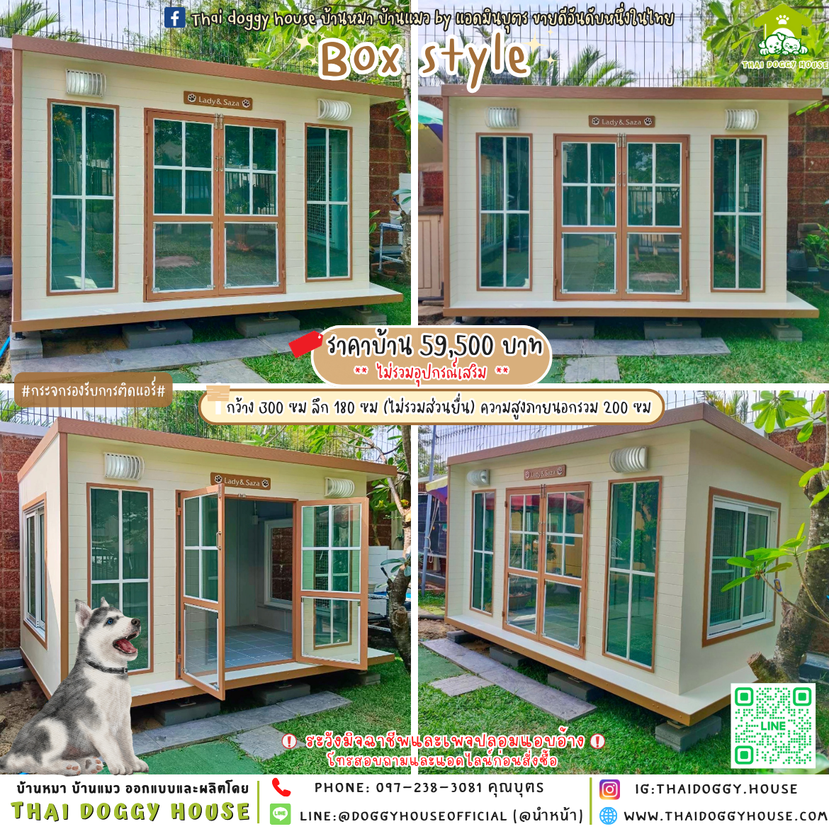 🏡บ้านหมา รองรับการติดแอร์ แบบบ้าน 𝐁𝐨𝐱 𝐬𝐭𝐲𝐥𝐞 🐶
