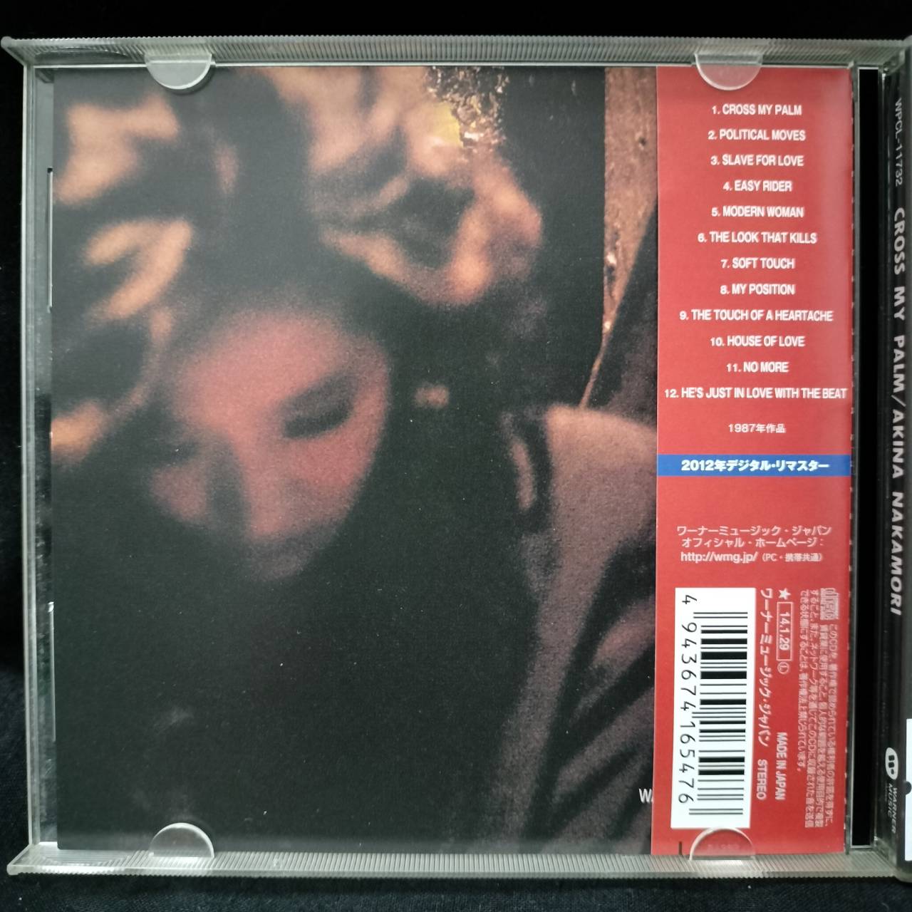 Akina Nakamori – Cross My Palm / JAPAN / แผ่นสภาพนางฟ้า / มี Obi