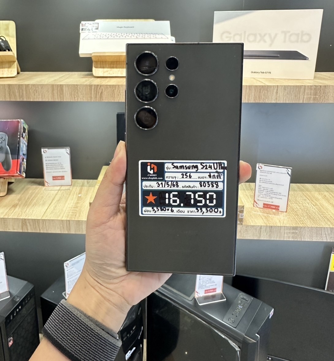 Samsung Galaxy S24 Ultra (12/256) สี Titanium Black