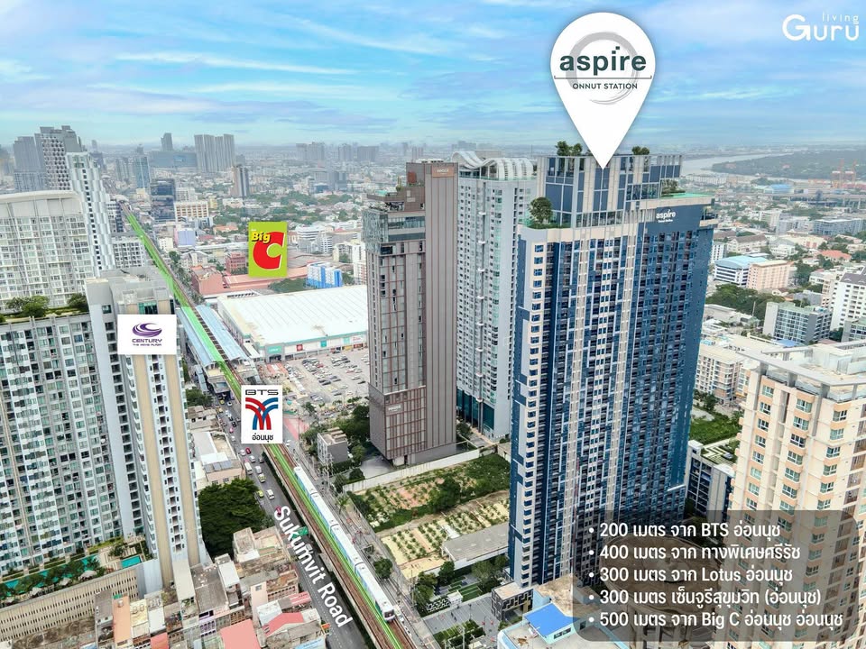 Aspire Onnut Station