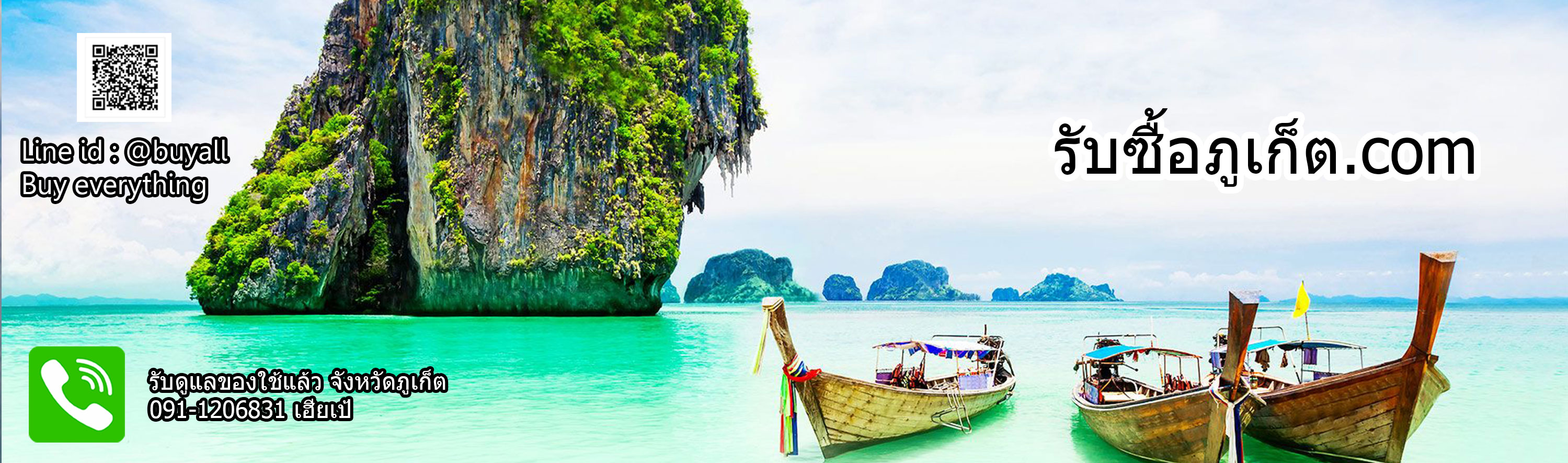 ภูเก็ต รับซื้อทุกสิ่งอย่างภูเก็ต รับซื้อnotebook รับซื้อคอมพิวเตอร์ รับซื้อ ipad รับซื้อiphone รับถึงที่ 0819160211
