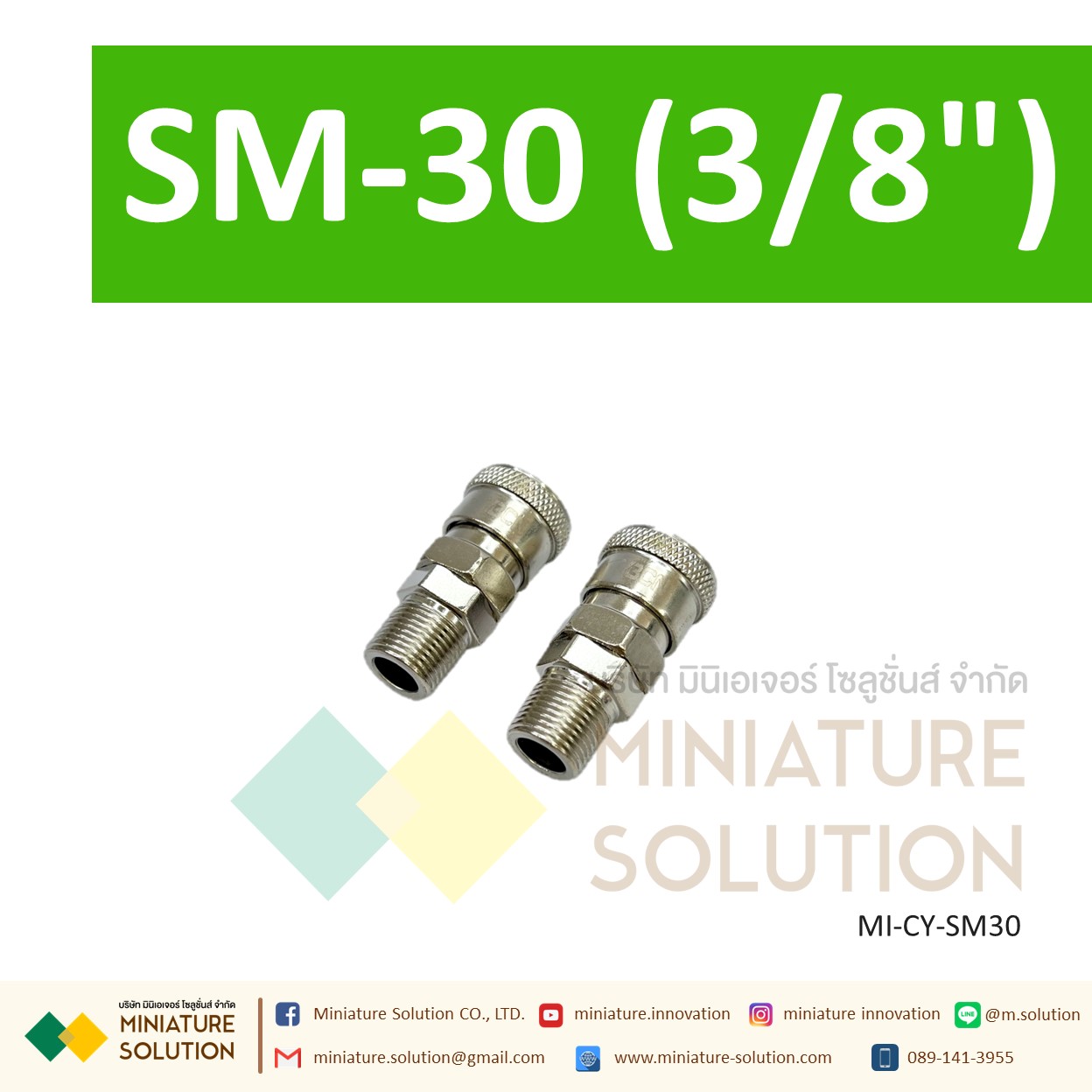 คอปเปอร์ SM ใช้กับ PM ข้อต่อคอปเปอร์ ข้อต่อสวมเร็ว ข้อต่อลม ข้อต่อสาย PU เกลียวนอก (SM20 1/4") (SM30 3/8") (SM40 1/2")