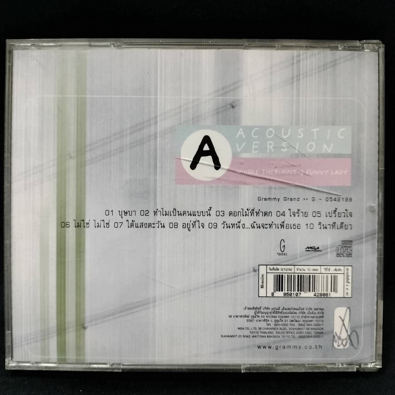 นิโคล เทริโอ – บุษบาหน้าเป็น (Acoustic Version) / ปกในมีจุดเหลือง / แผ่นสวย