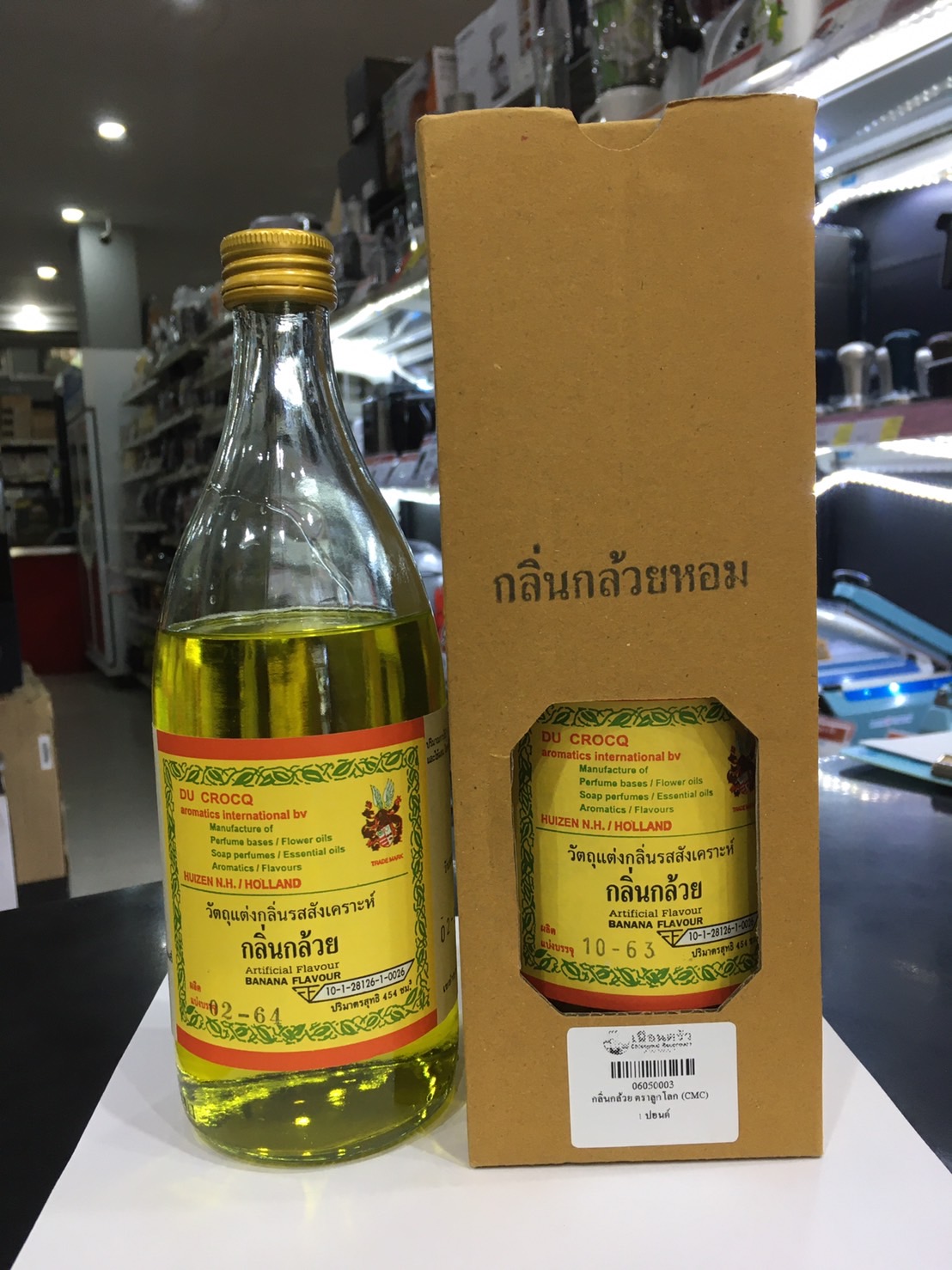 กลิ่นกล้วย CMC ตราลูกโลก ขนาด 1 ปอนด์ CMC Banana Flavor 1 Lb. (06-0500)