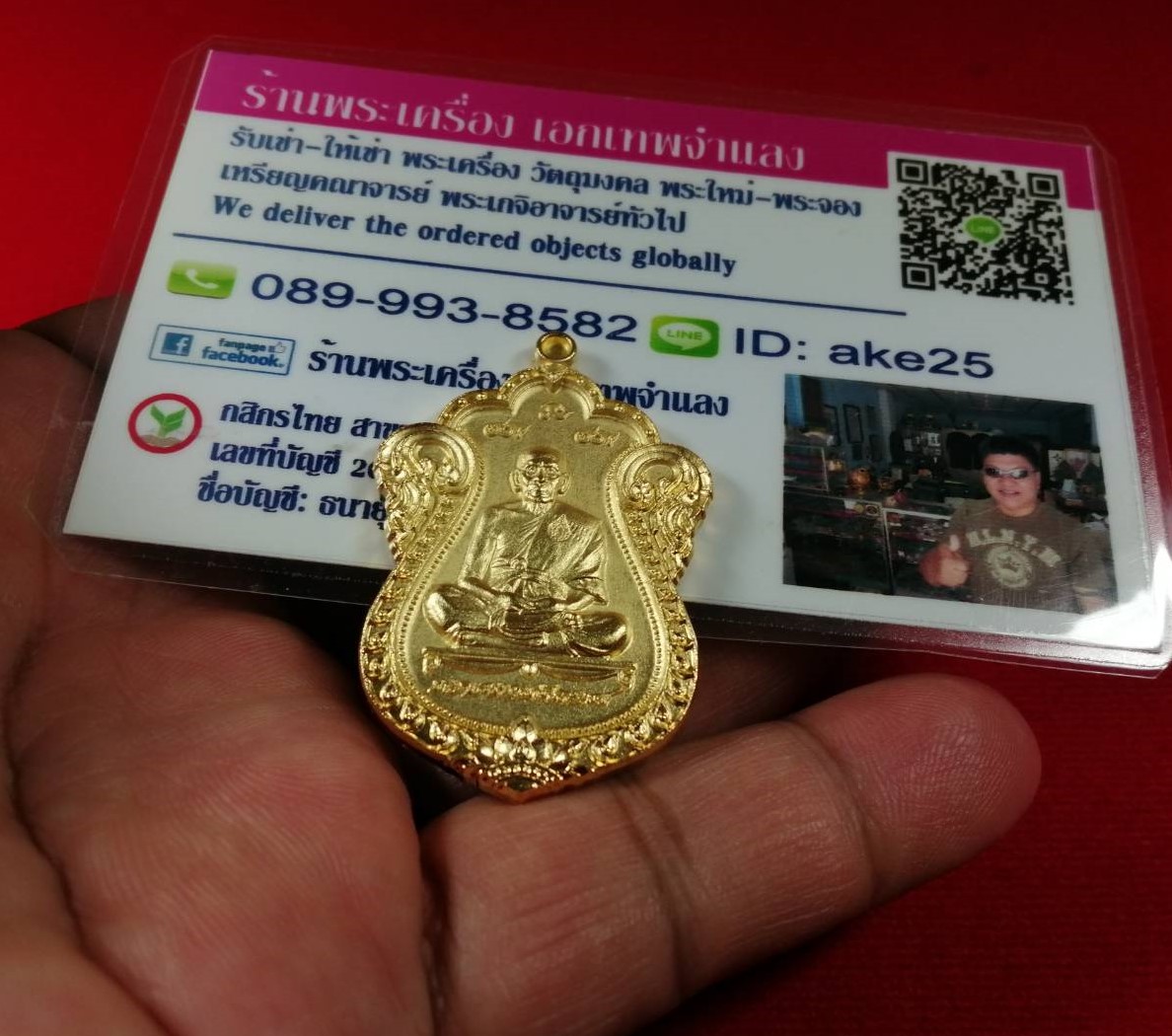 เหรียญเลื่อนสมณศักดิ์(1) หลวงพ่อพัฒน์ วัดห้วยด้วน นครสวรรค์ เนื้อกะไหล่ทองโบราณ ปี 2564