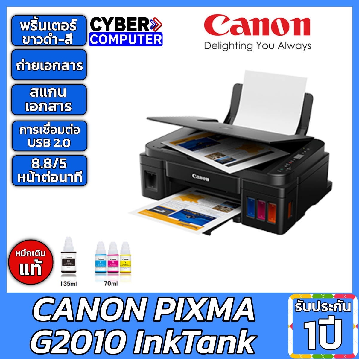 CANON PIXMA G2010 AIO InkTank Printer