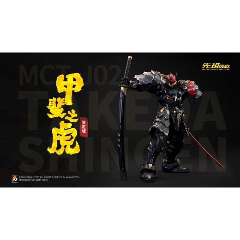 Moshow Toys - 1/72 Takeda Shingen Limited
