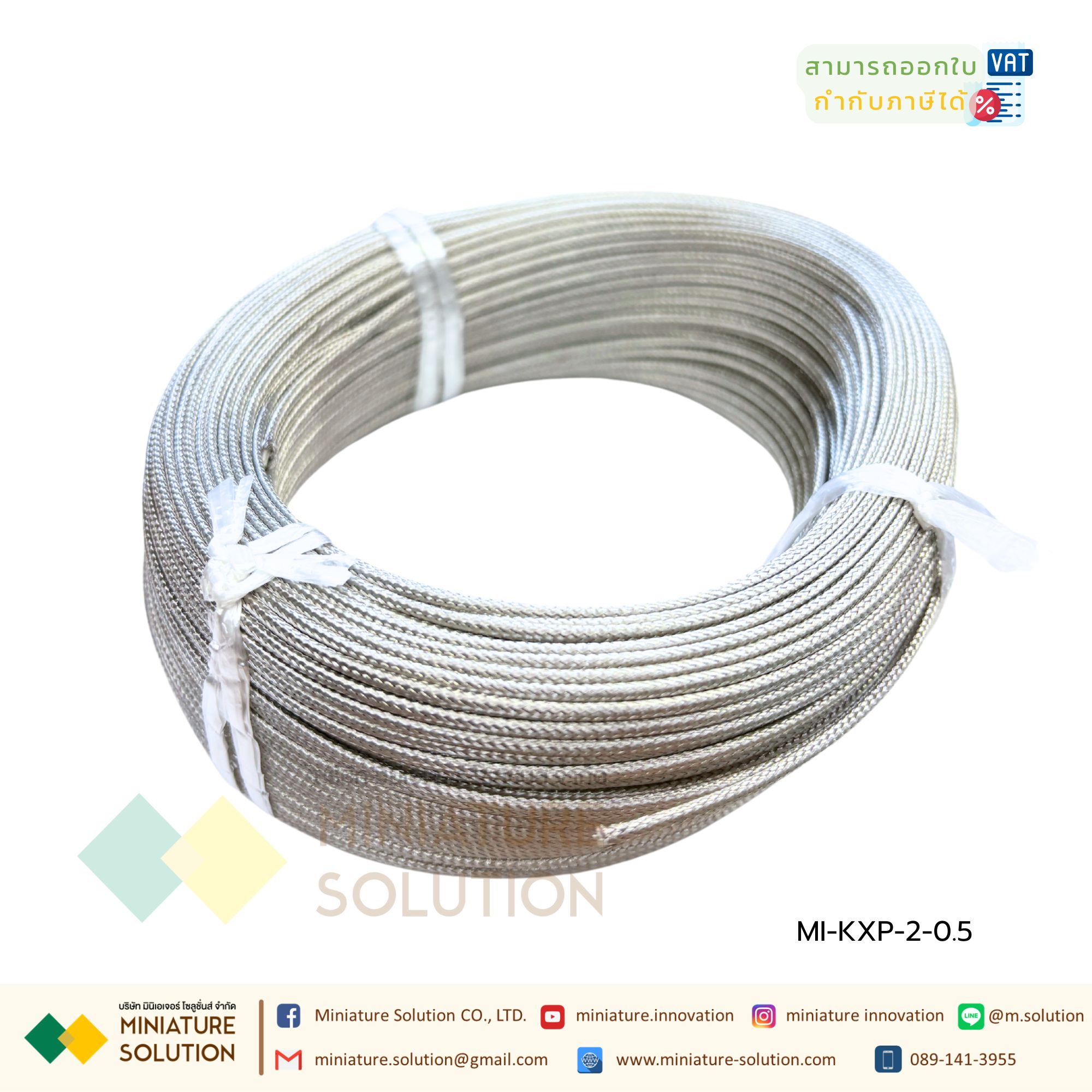 สายเซ็นเซอร์วัดอุณหภูมิ Thermocouple Wire 2Cx0.5sq.mm Type K 2คอร์ 0.5sq.mm สำหรับเครื่องวัดอุณหภูมิ และเครื่องควบคุมอุณหภูมิ Thermocouple Wire for Thermometer Meter and Temperature Control KXP