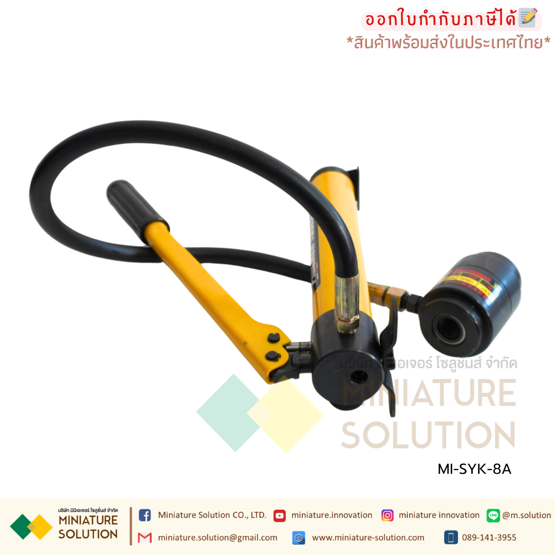 SYK-8A เจาะรู แบบ ไฮดรอลิก ชุดน็อคเอาท์ ปั้มรู เจาะรูไฮโดรลิค SYK-8A แรงอัด 9 TON เบอร์ 16, 20 ,26.2 ,32.6 ,39 ,51 mm Stainless steel hydraulic hole (16-51)