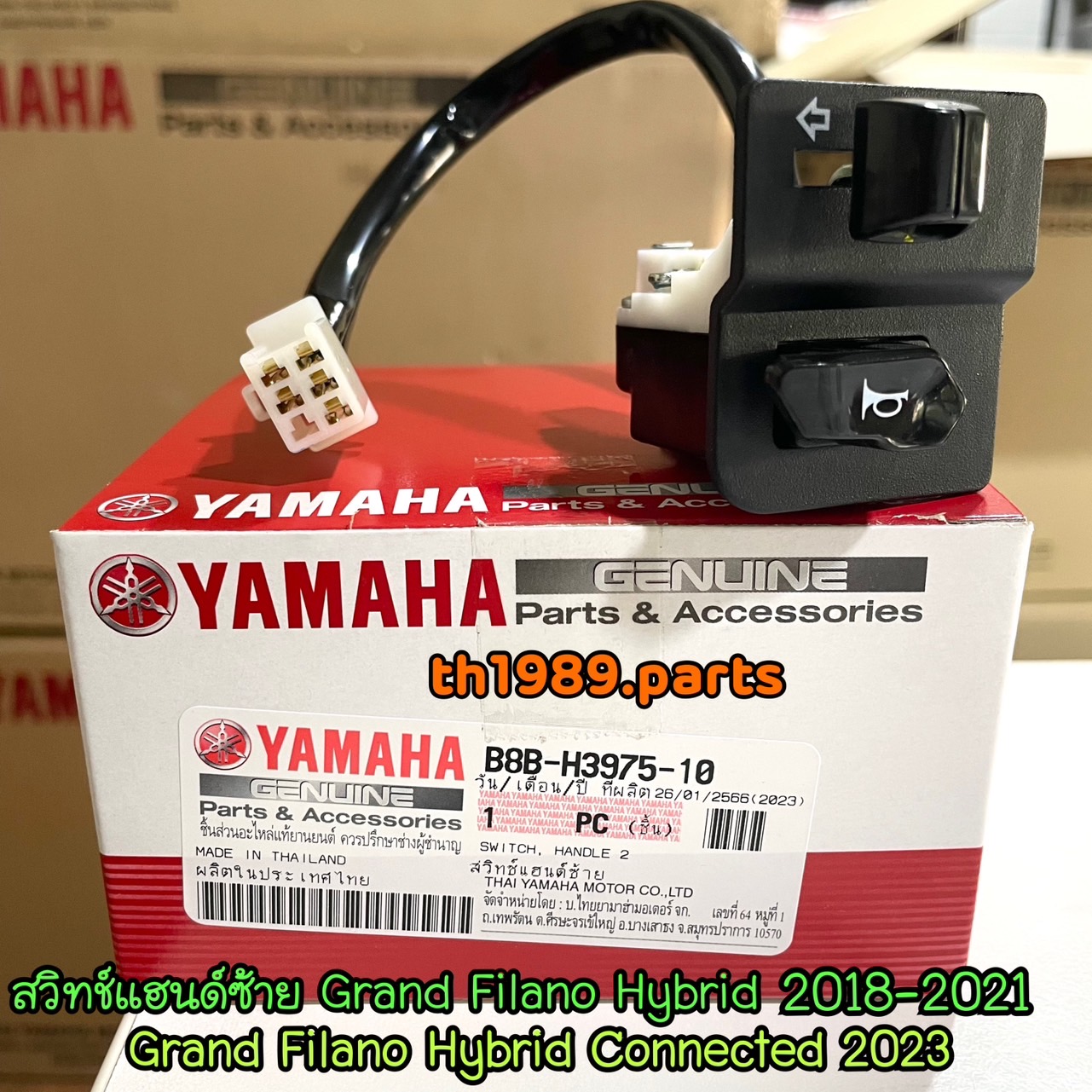 B8B-H3975-10 สวิทช์แฮนด์ซ้าย GRAND FILANO HYBRID 2018-2023 อะไหล่แท้ YAMAHA