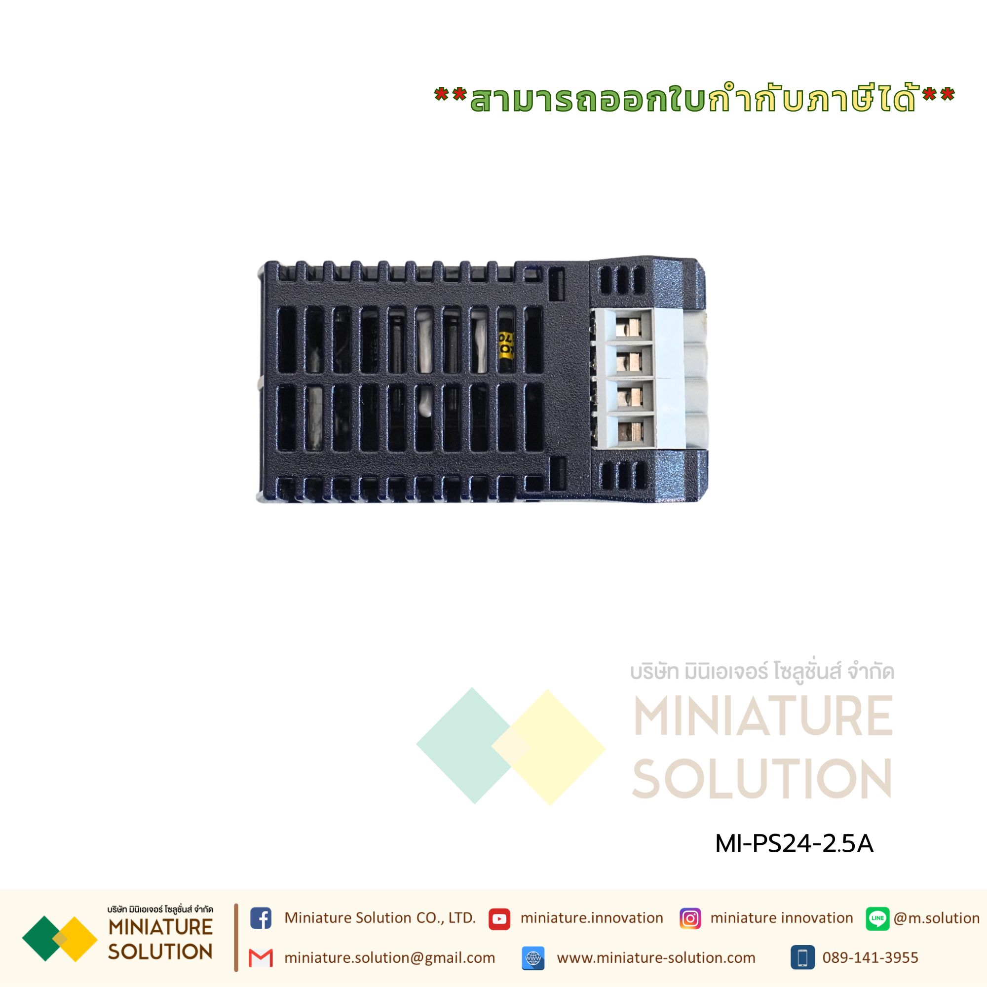 Multispan Power Supply Output Voltage: 24V DC, 1A,24W PS24-1A/5A,120W PS24-5A พาวเวอร์ซัพพลาย อุปกรณ์จ่ายไฟ