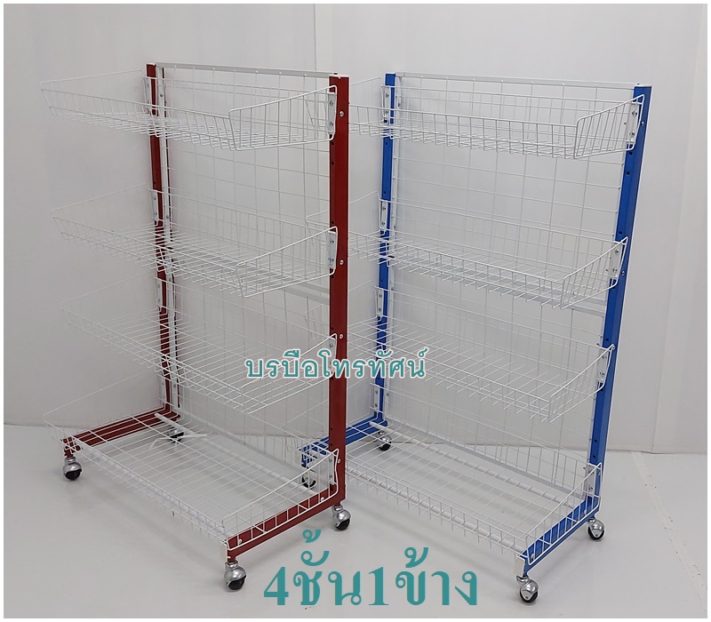 ชั้นมินิมาร์ท ชั้นวางสินค้า ชั้นตะกร้า ชั้นหน้ากว้าง ชั้นเหล็ก ชั้นตะกร้ามีล้อ