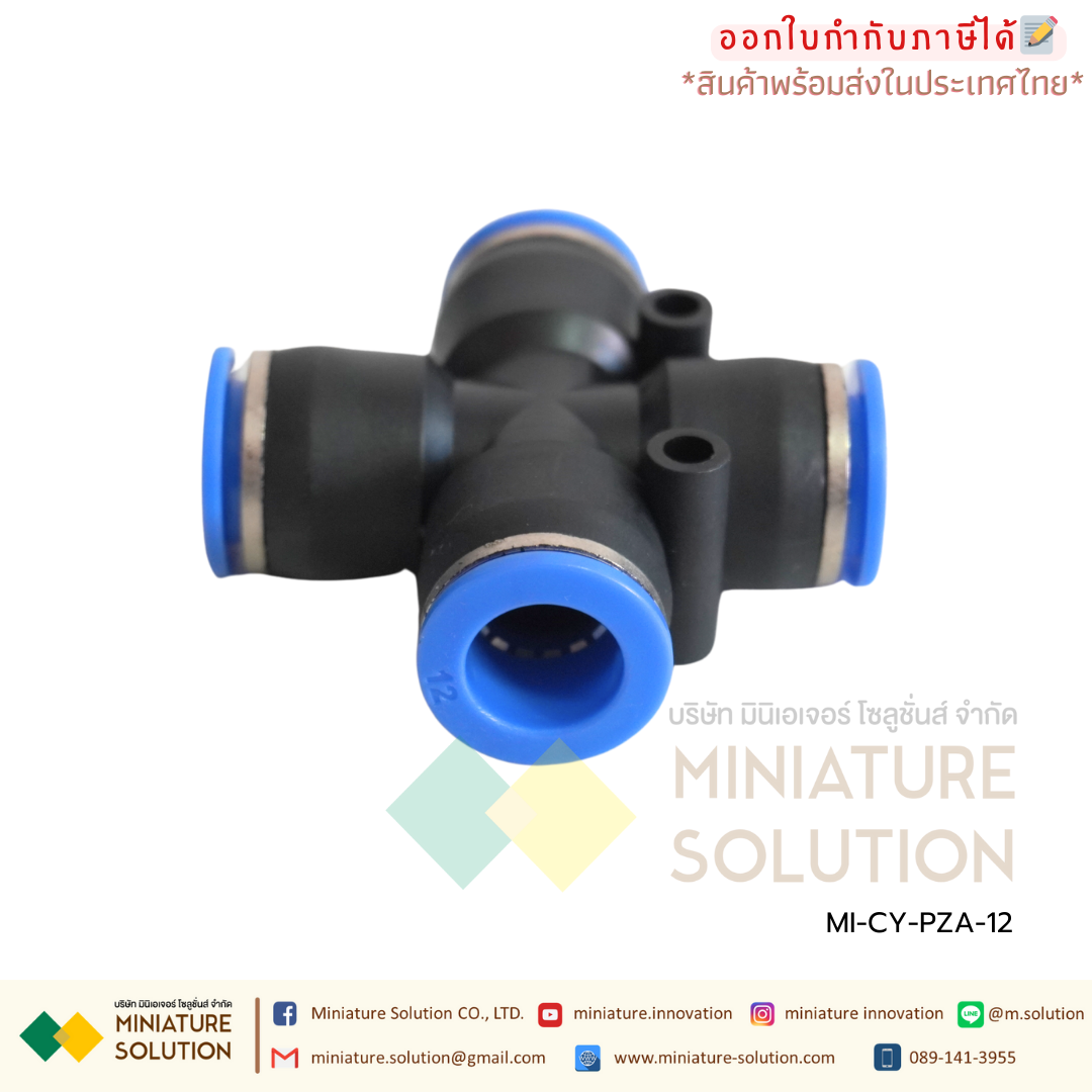 CY-PZA PZAข้อต่อนิวเมติก ข้อต่อลม ฟิตติ้งลม ข้อต่อ 4ทาง (1ชิ้น) Pneumatic Connector ข้อต่อขนาด 4/6/8/10/12 มม.