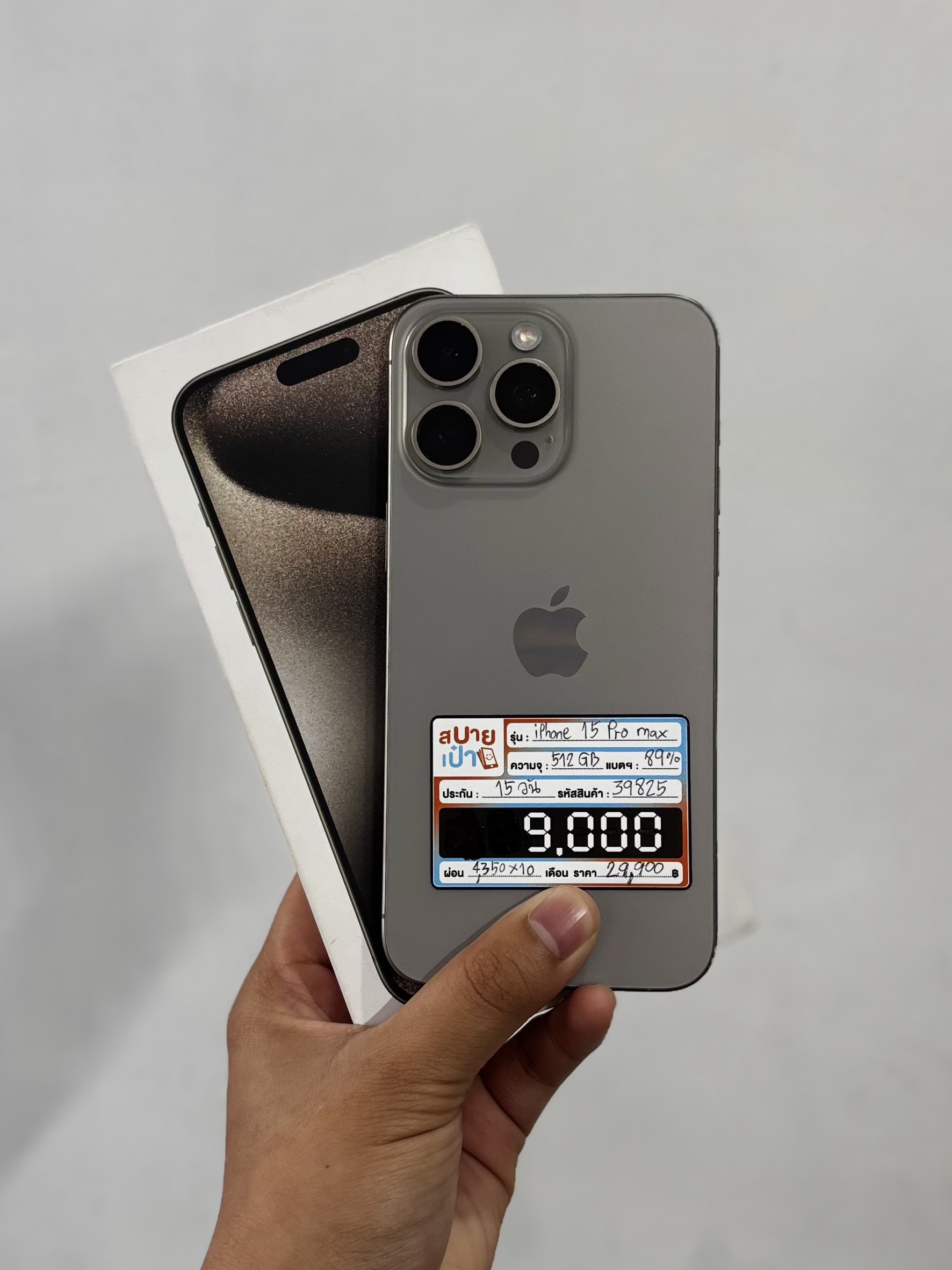 iPhone 15 Pro Max 512GB Natural Titanium