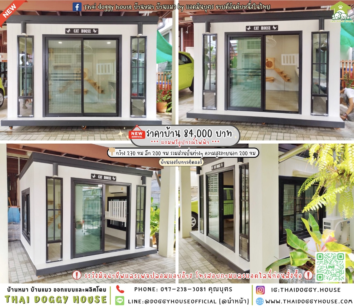 🏡🐈บ้านแมว รองรับการติดแอร์ 𝐁𝐨𝐱 𝐒𝐭𝐲𝐥𝐞 ☁️