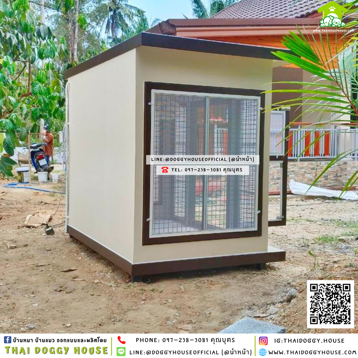 บ้านหมา ติดพัดลม มีมุ้งลวด + ตะแกรงเหล็ก แบบบ้าน 𝐁𝐨𝐱 𝐬𝐭𝐲𝐥𝐞 🏡🤎