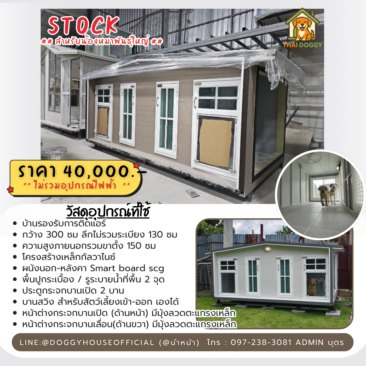 🏡บ้านหมา บ้านแมว รองรับการติดแอร์ 2 ประตู สามารถเพิ่มแผงกั้น แบ่งเป็น 2 โซนได้ 🐱🐶