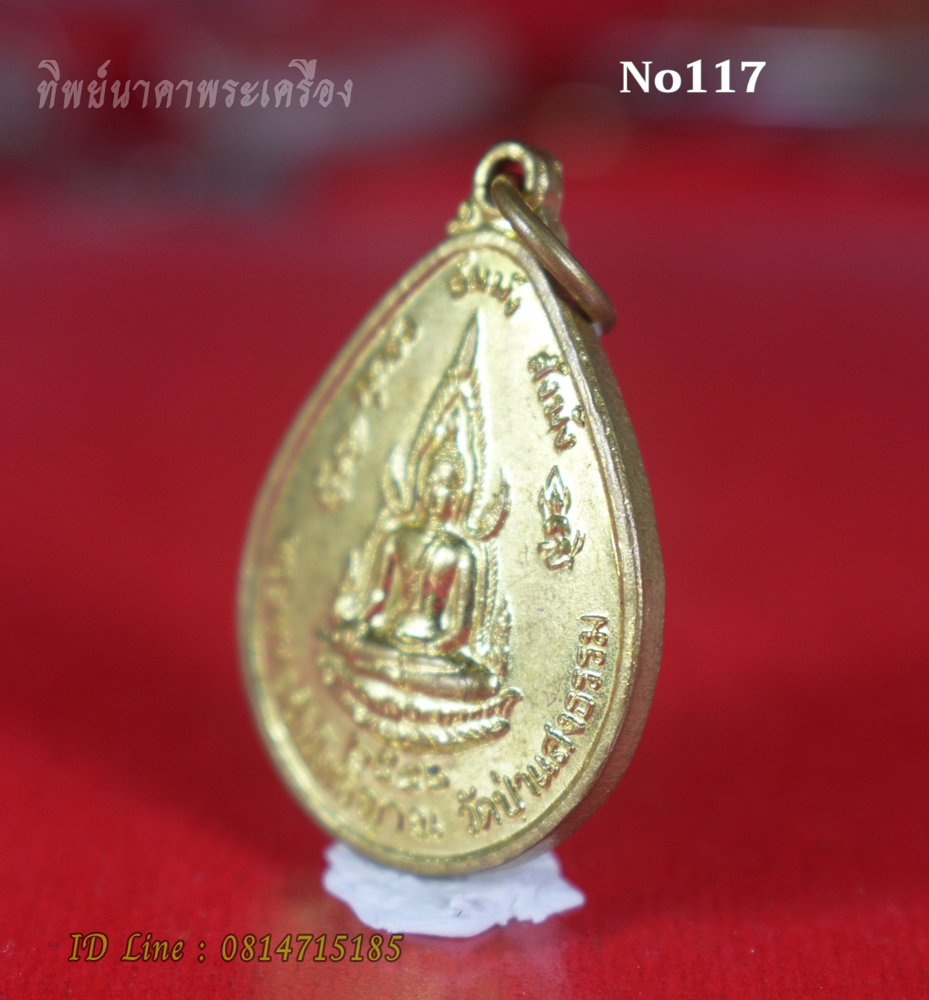 No117.เหรียญ4พระอาจารย์ หลวงปู่ทวด สมเด็จโต ครูบาศรีวิชัย พระอาจารย์มั่น หลังพระพุทธชินโพธิญาณ วัดป่าแสงธรรม ปี2546