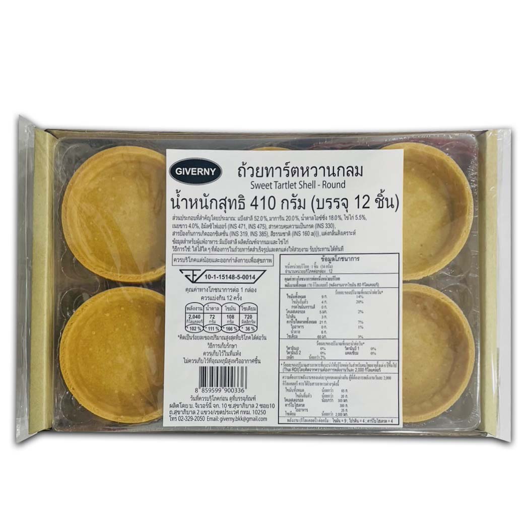 Giverny BSS134 ทาร์ตหวานทรงกลม 80 มม. 410 กรัม พร้อมทาน (12 ชิ้น) (05-9055)