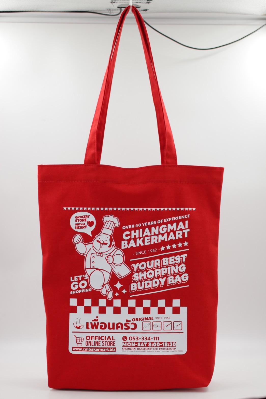 กระเป๋าช็อปปิ้ง เพื่อนครัว ผ้า Canvas ขนาด 14 x16 x3 นิ้ว ติดกระดุม Chiangmai Bakermart Shopping Bag (12-8649)