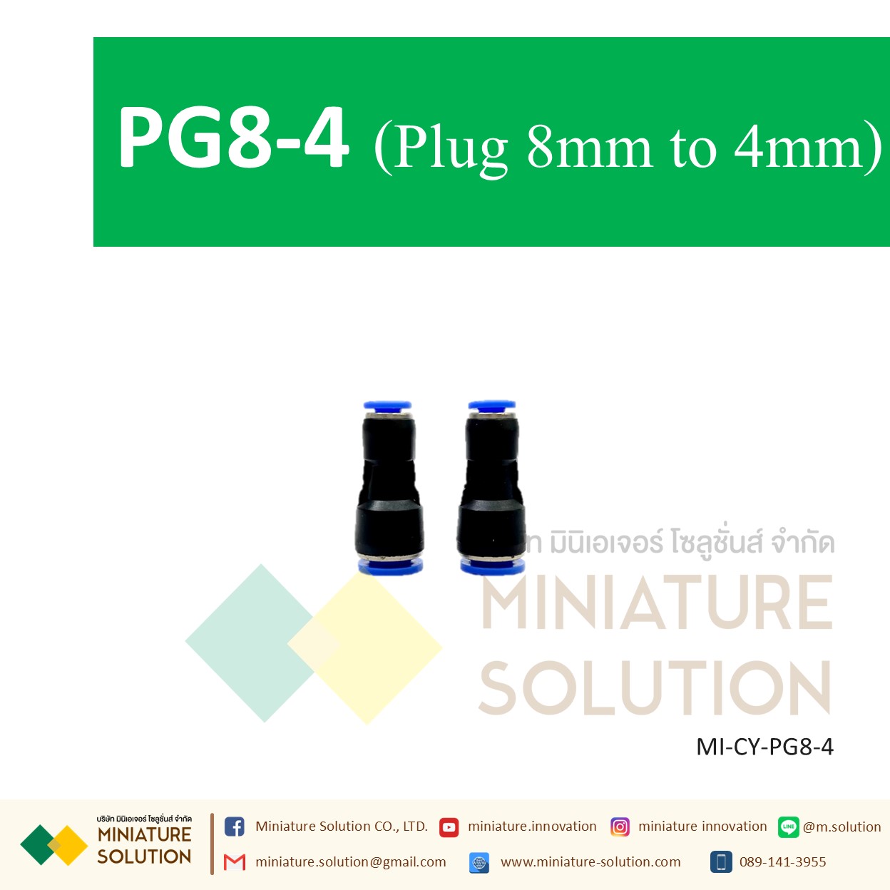 ข้อต่อลม,ข้อต่อตรงลดขนาด PG8-4/6 สายลมสำหรับสายลม pu ข้อลดข้อต่อลม (PG8-4/6 plug 8mm to 4mm/6mm)