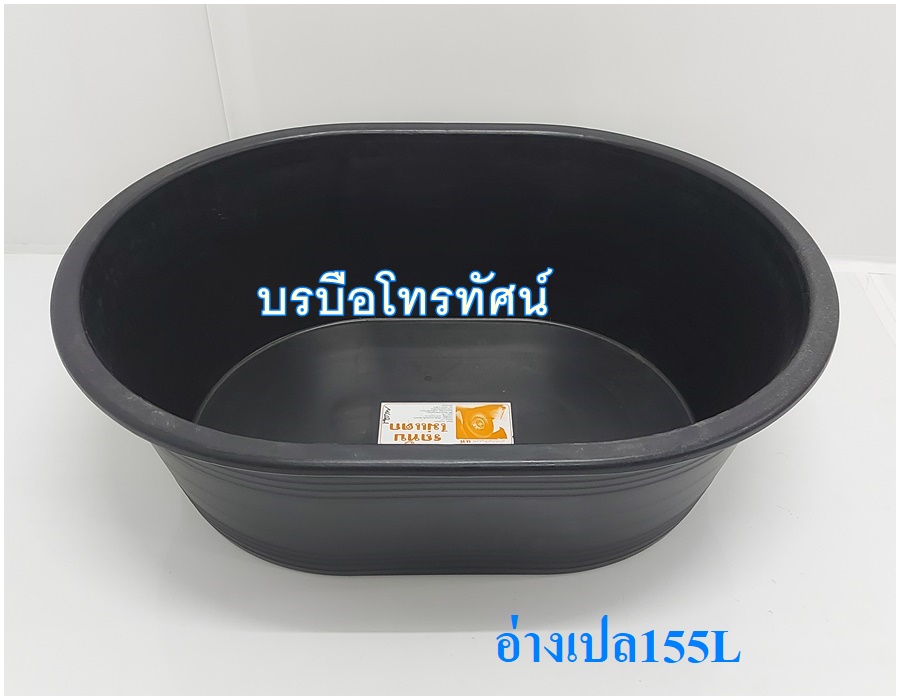 อ่างใหญ่ อ่างผสมปูน กาละมังใหญ่ อ่างเปล กระบะปูน