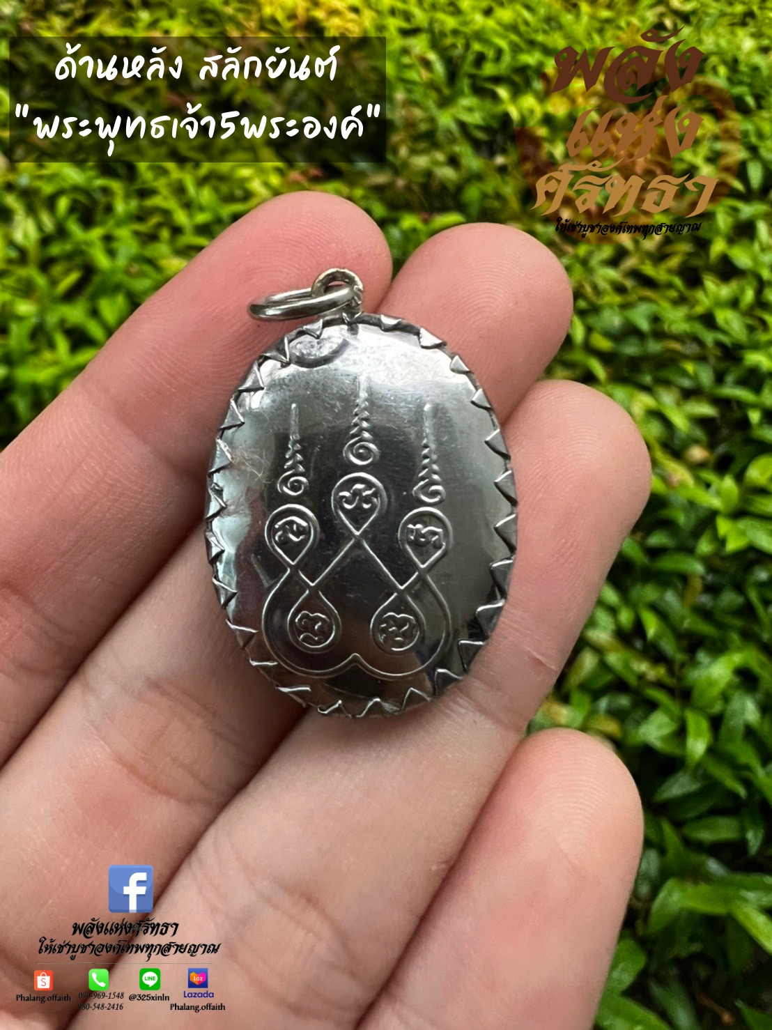 ล็อกเก็ตสมเด็จพุฒาจารย์โต พรหมรังสี จี้สมเด็จโต หลวงพ่อโต เลี่ยมสเตนเลส ห้อยคอ