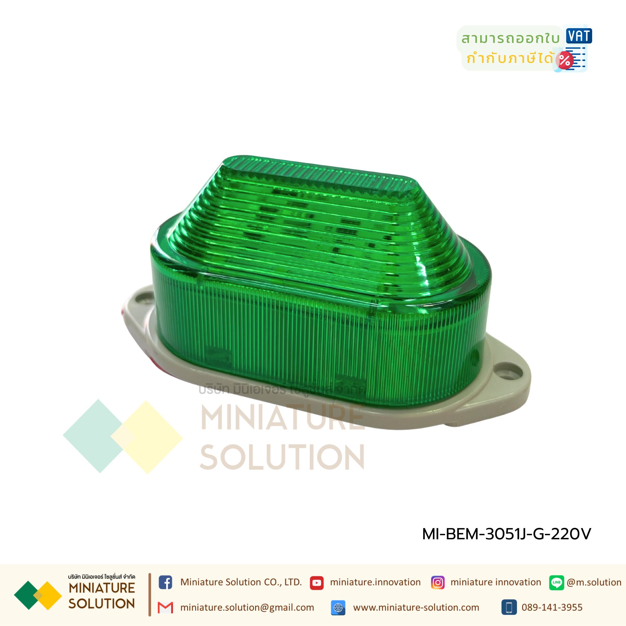 BERM ไฟสัญญาณ ไฟเตือนกระพริบ LED ขนาดเล็ก 52mm x 108mm x 50mm BEM-3051J