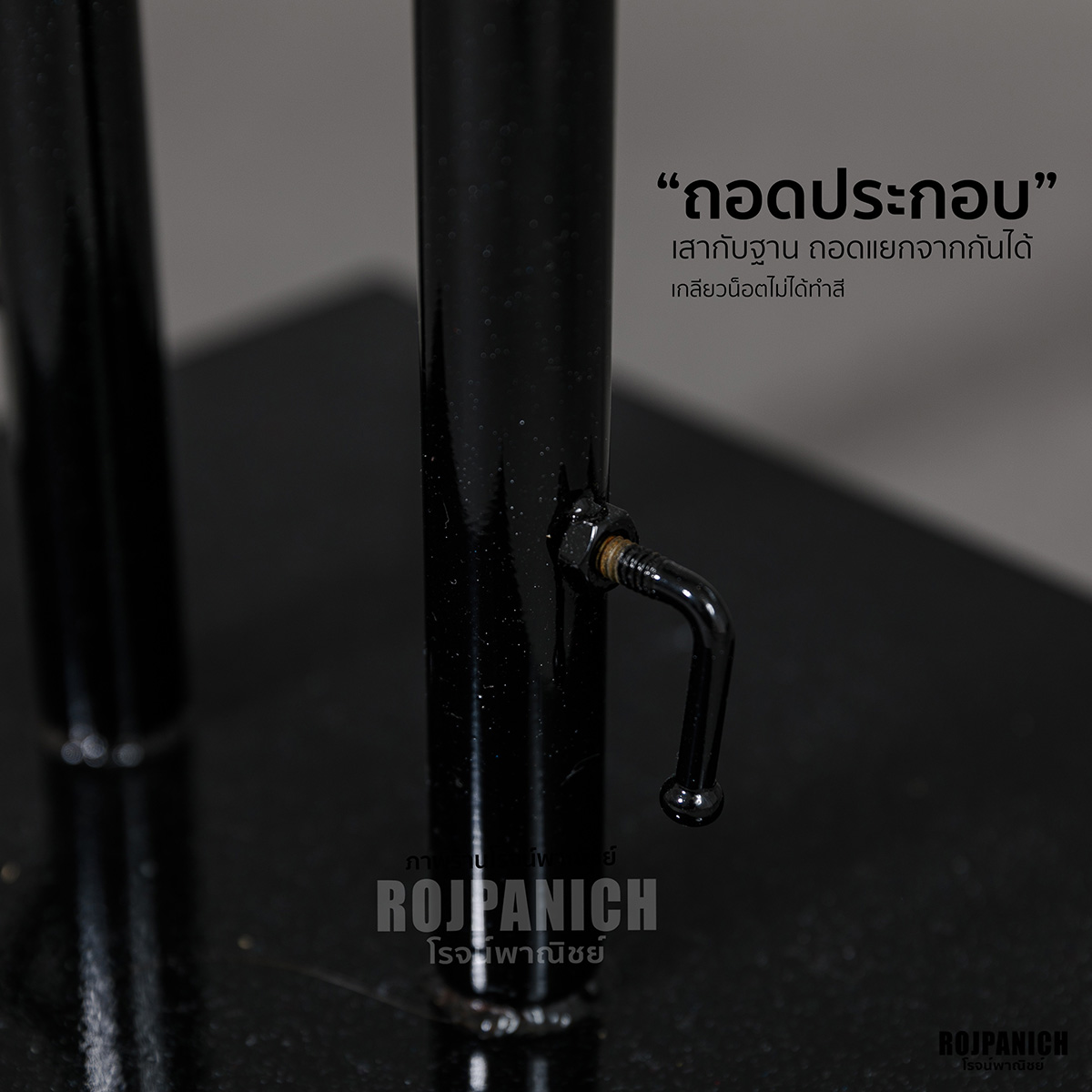 ราวบันไดลิง