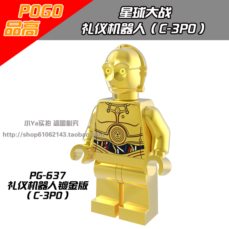 เลโก้จีน POGO.637 ชุด C3PO สีเงา เมทัลลิก (สินค้ามือ 1 ไม่มีกล่อง)