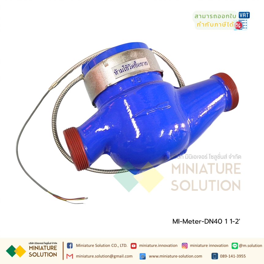 มิเตอร์วัดการใช้น้ำ RS485 Water Flow Meter RS485 MODBUS output DN40 1 1/2"/ DN65 2 ½"/ DN80 3"/ DN125 5"/DN150 6"/DN200 8"