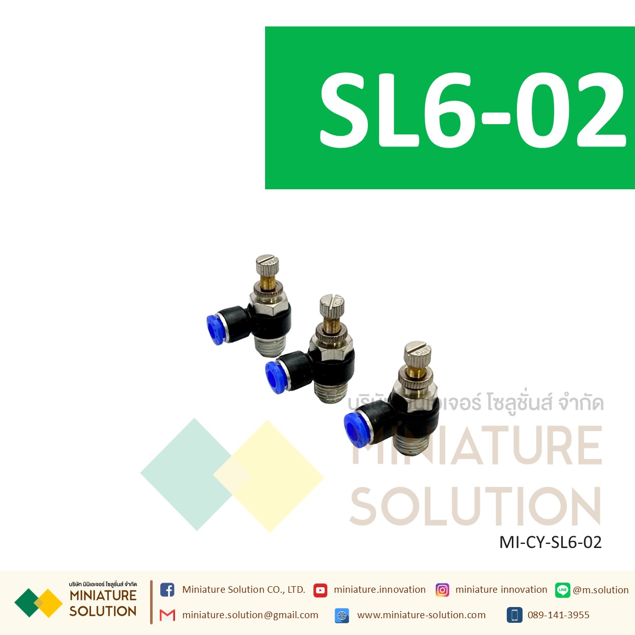 ข้อต่อลม ฟิตติ้งลม วาล์วปรับลม ข้อต่อปรับลมงอ 90 ขนาดสายเสียบ SL6-01/02/03/04/M5 SL8-01/02/03/04 1-4 หุน